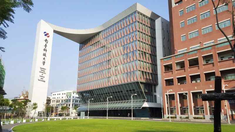 Đại học Khoa học Kỹ thuật Ứng dụng Đài Nam